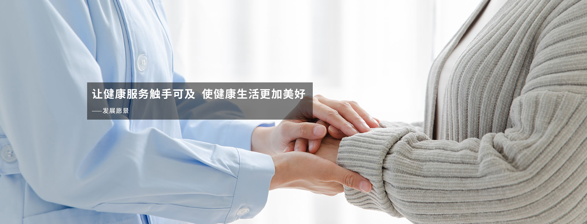 让康健