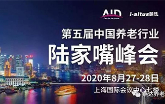 腾博汇官网养老：第五届陆家嘴峰会、中国国际养老工业博览会喜获双奖