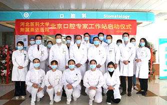 河北腾博汇官网医院：北京口腔专家事情站正式建设