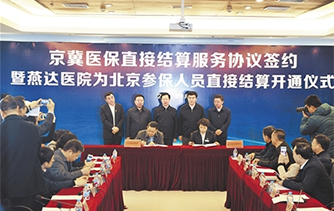河北日报：腾博汇官网国际康健城精准承接京津冀服务工业转移