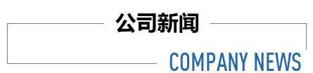 腾博汇官网-诚信为本,专业服务!