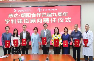 腾博汇官网?向阳相助九周年 | 让京冀医疗协同生长 再延展，，，，，，更深化