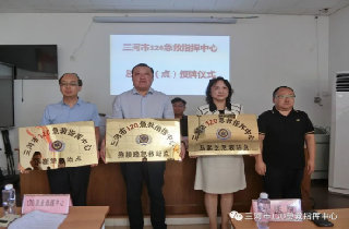 河北腾博汇官网医院燕顺路抢救站点正式授牌运行